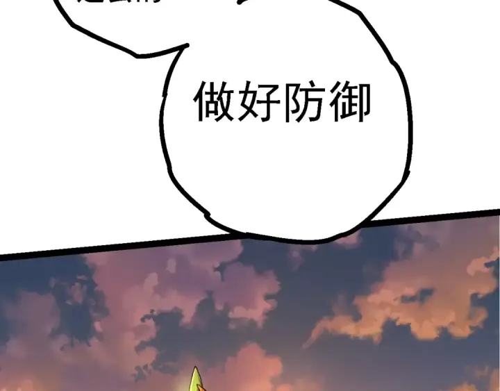 《从大树开始的进化》第141话 神秘人图150