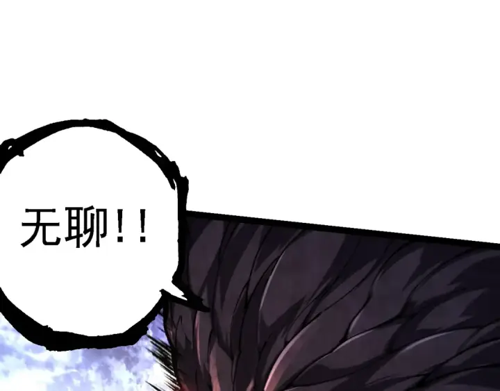 《从大树开始的进化》第141话 神秘人图17