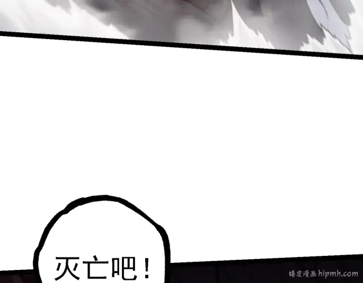《从大树开始的进化》第141话 神秘人图32