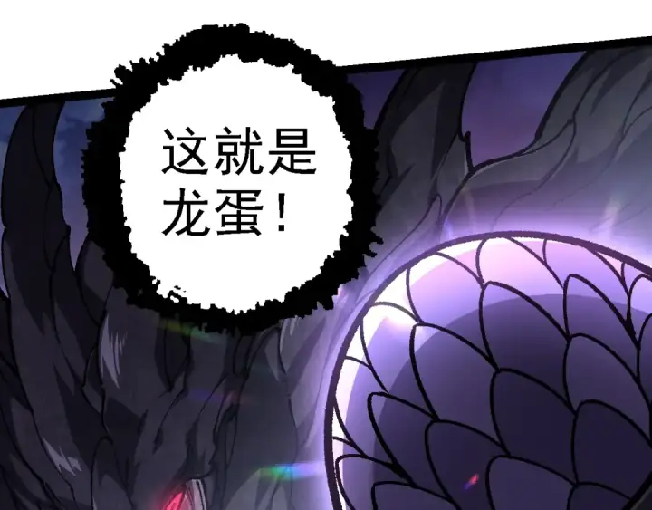 《从大树开始的进化》第141话 神秘人图43