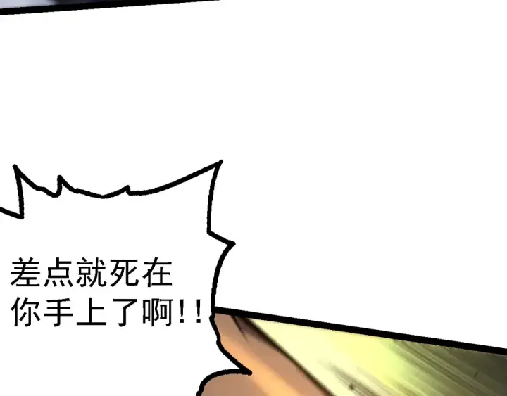 《从大树开始的进化》第141话 神秘人图50
