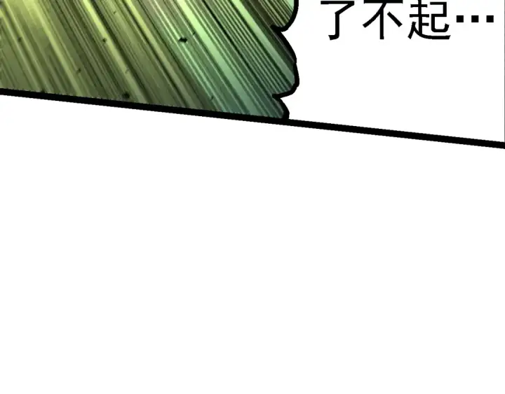 《从大树开始的进化》第141话 神秘人图52