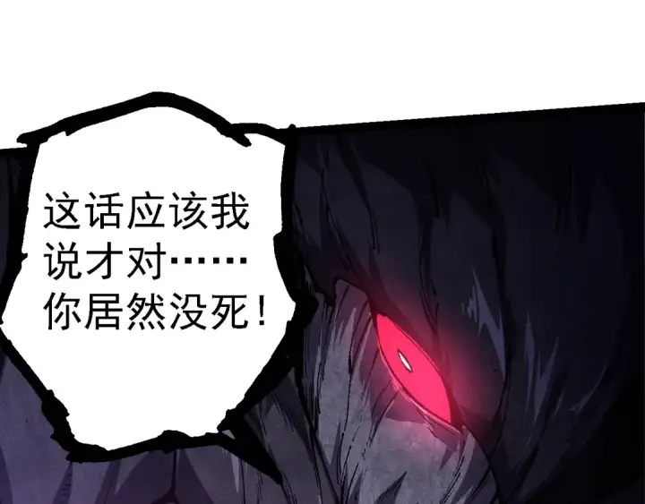 《从大树开始的进化》第141话 神秘人图53