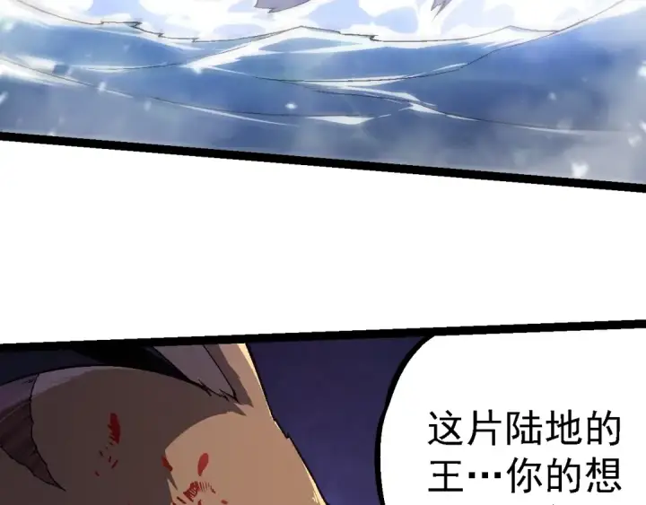 《从大树开始的进化》第141话 神秘人图60