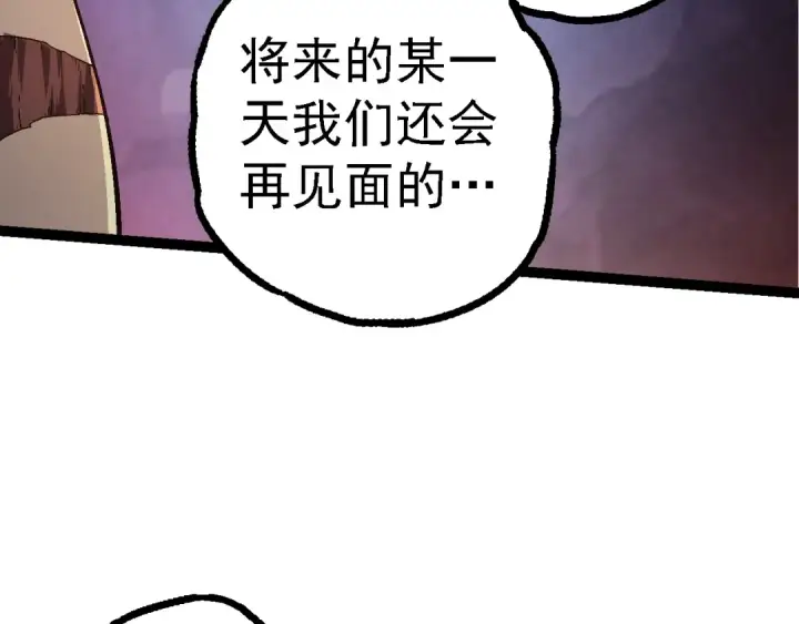 《从大树开始的进化》第141话 神秘人图62
