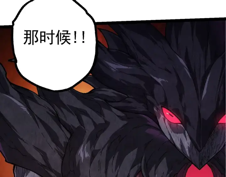 《从大树开始的进化》第141话 神秘人图63