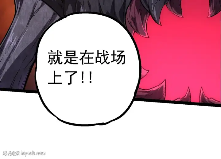 《从大树开始的进化》第141话 神秘人图64