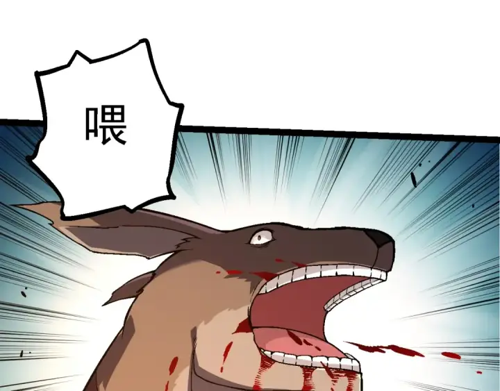 《从大树开始的进化》第141话 神秘人图65