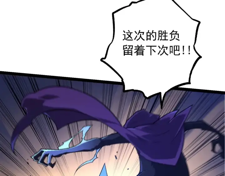 《从大树开始的进化》第141话 神秘人图67