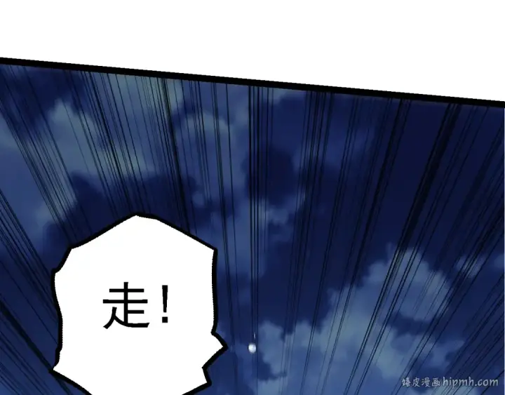 《从大树开始的进化》第141话 神秘人图72