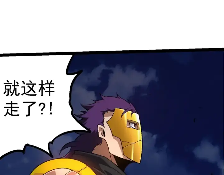 《从大树开始的进化》第141话 神秘人图75