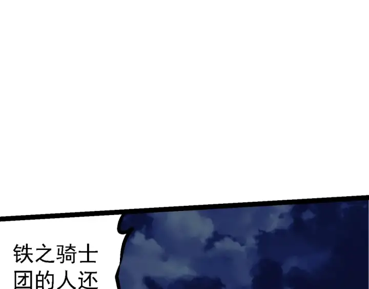 《从大树开始的进化》第141话 神秘人图77