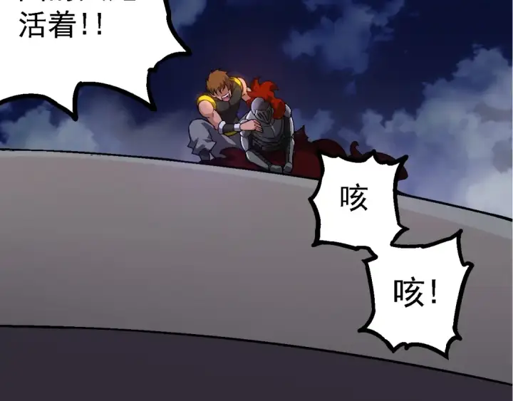 《从大树开始的进化》第141话 神秘人图78
