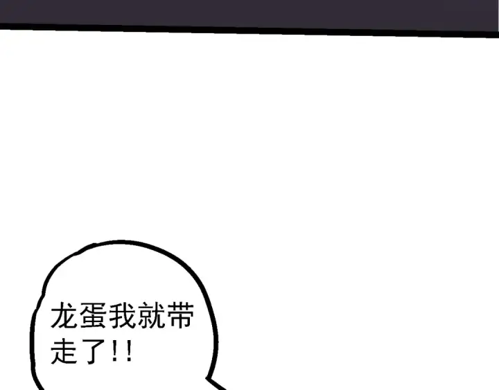 《从大树开始的进化》第141话 神秘人图79