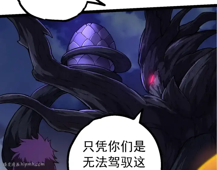 《从大树开始的进化》第141话 神秘人图80