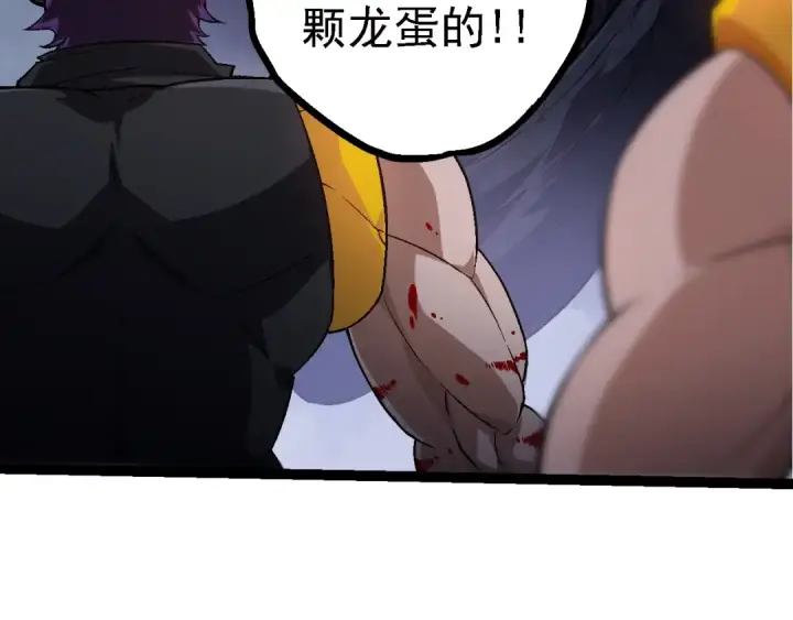 《从大树开始的进化》第141话 神秘人图81