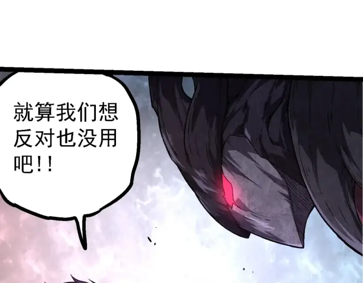 《从大树开始的进化》第141话 神秘人图87