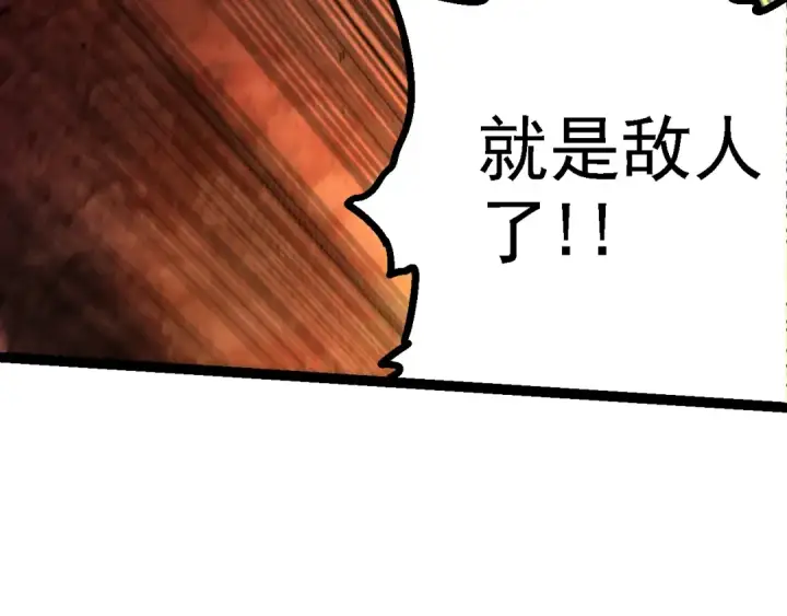 《从大树开始的进化》第141话 神秘人图9