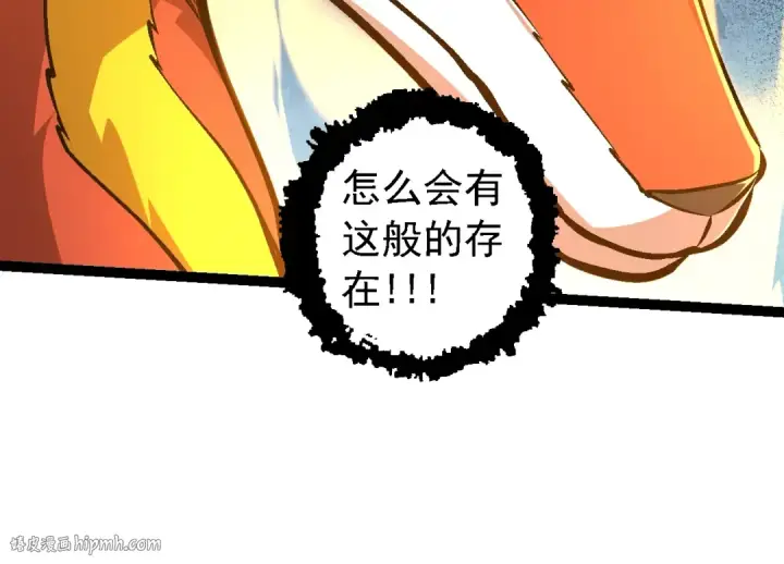 《从大树开始的进化》第142话 超凡三阶的来客图104