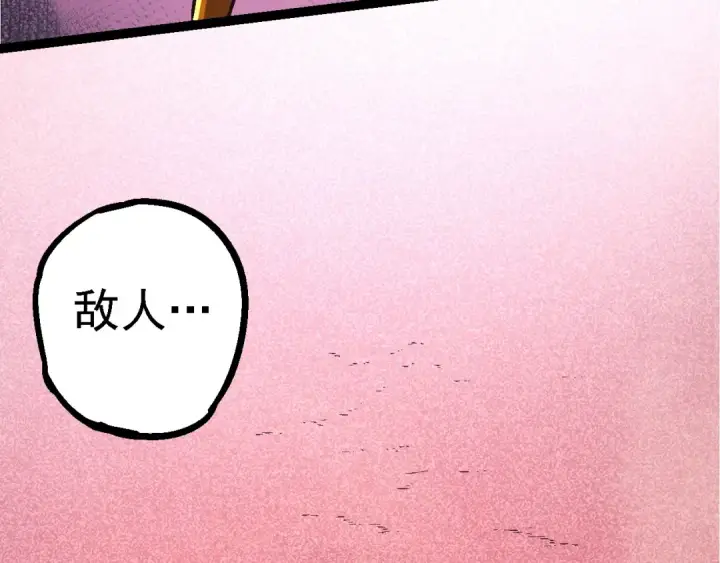 《从大树开始的进化》第142话 超凡三阶的来客图109