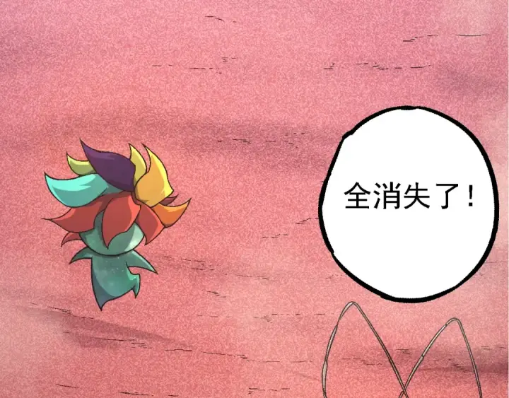 《从大树开始的进化》第142话 超凡三阶的来客图110