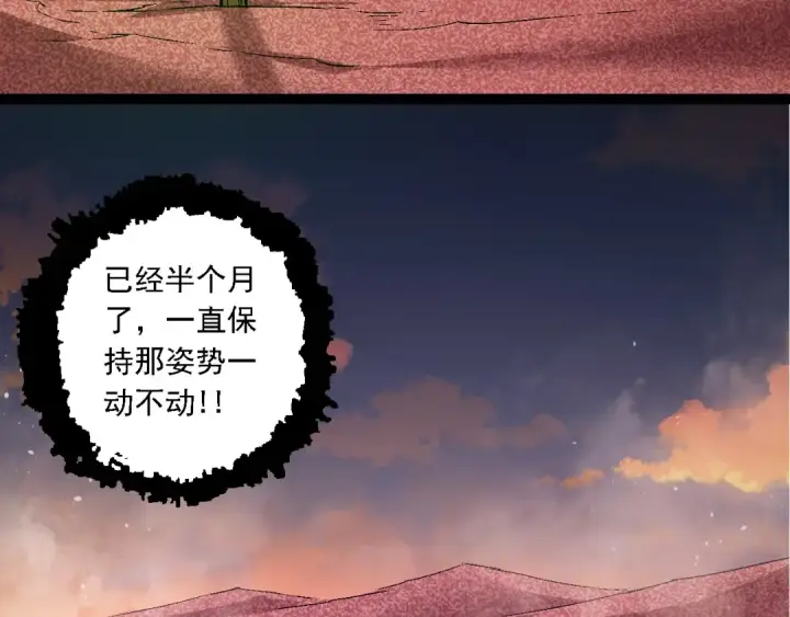 《从大树开始的进化》第142话 超凡三阶的来客图127
