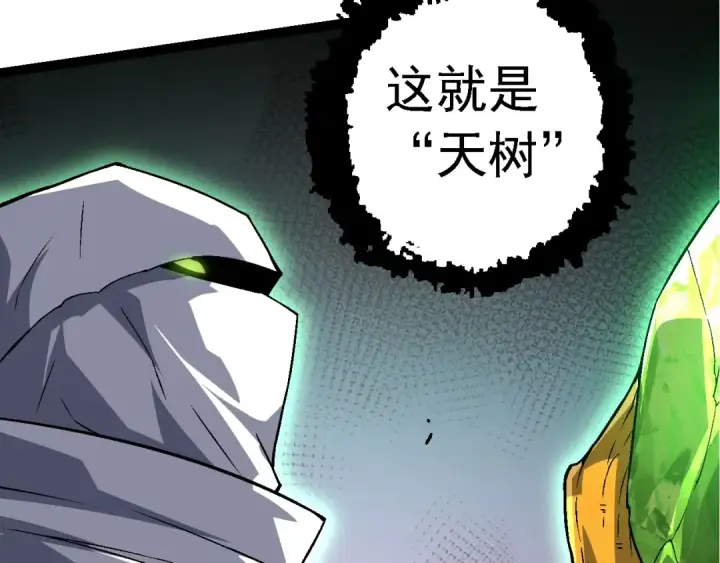 《从大树开始的进化》第142话 超凡三阶的来客图141