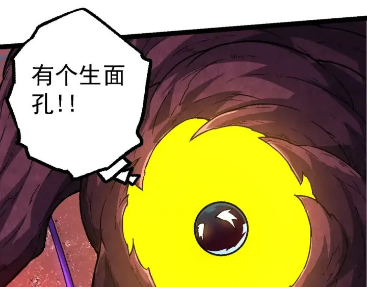 《从大树开始的进化》第142话 超凡三阶的来客图143