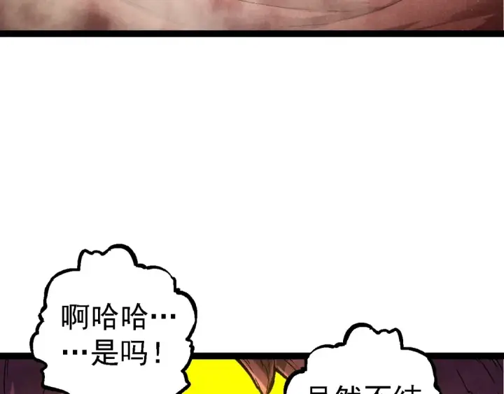 《从大树开始的进化》第142话 超凡三阶的来客图147