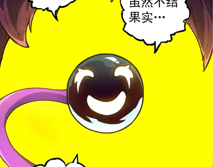《从大树开始的进化》第142话 超凡三阶的来客图148