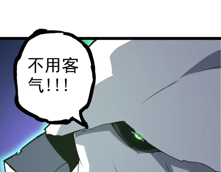 《从大树开始的进化》第142话 超凡三阶的来客图150