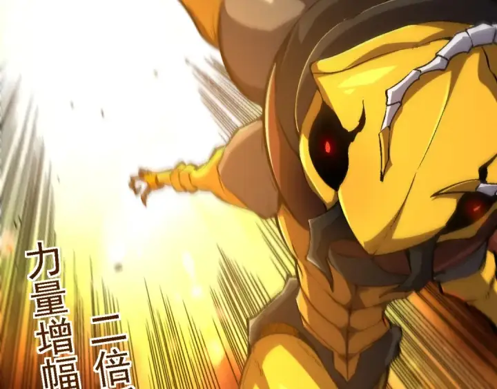 《从大树开始的进化》第142话 超凡三阶的来客图18