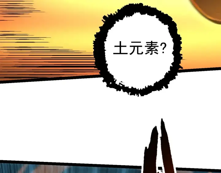 《从大树开始的进化》第142话 超凡三阶的来客图26