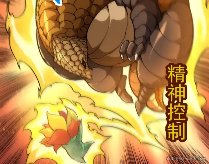 《从大树开始的进化》第142话 超凡三阶的来客图48