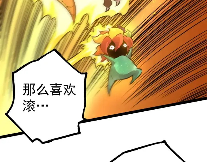 《从大树开始的进化》第142话 超凡三阶的来客图51