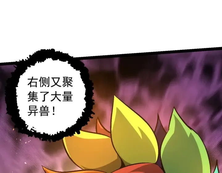 《从大树开始的进化》第142话 超凡三阶的来客图57