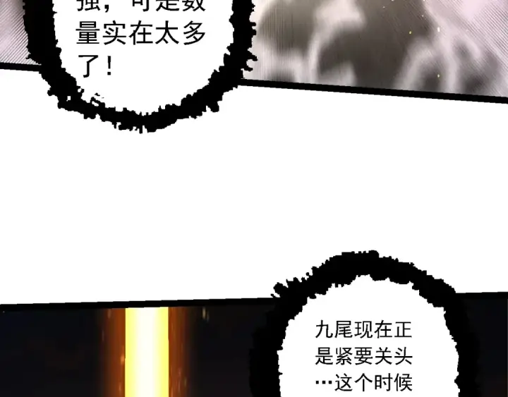 《从大树开始的进化》第142话 超凡三阶的来客图59