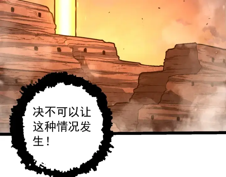 《从大树开始的进化》第142话 超凡三阶的来客图61