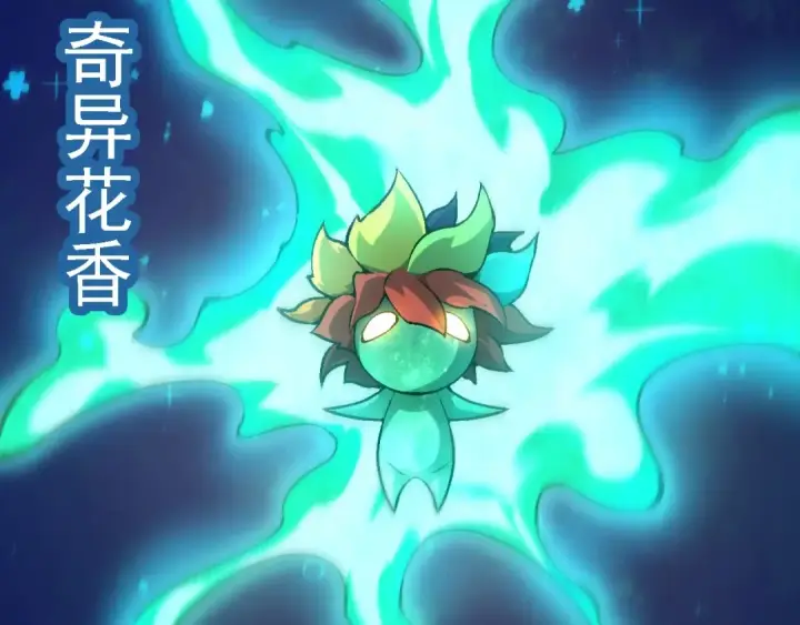《从大树开始的进化》第142话 超凡三阶的来客图63