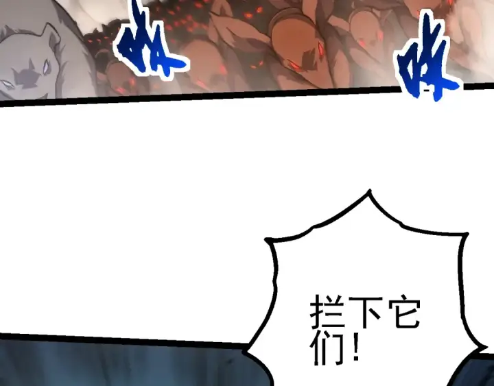 《从大树开始的进化》第142话 超凡三阶的来客图7