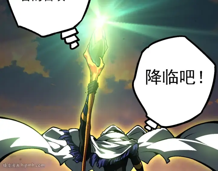 《从大树开始的进化》第142话 超凡三阶的来客图88
