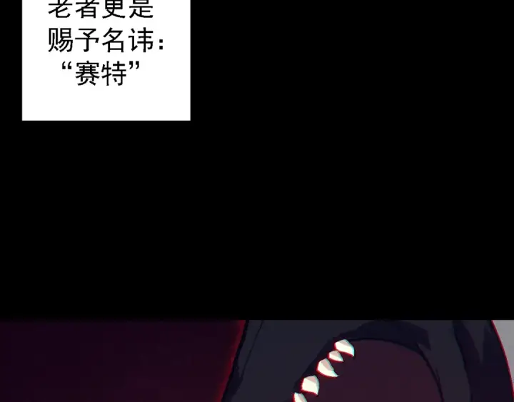 《从大树开始的进化》第143话 进阶的九尾图10