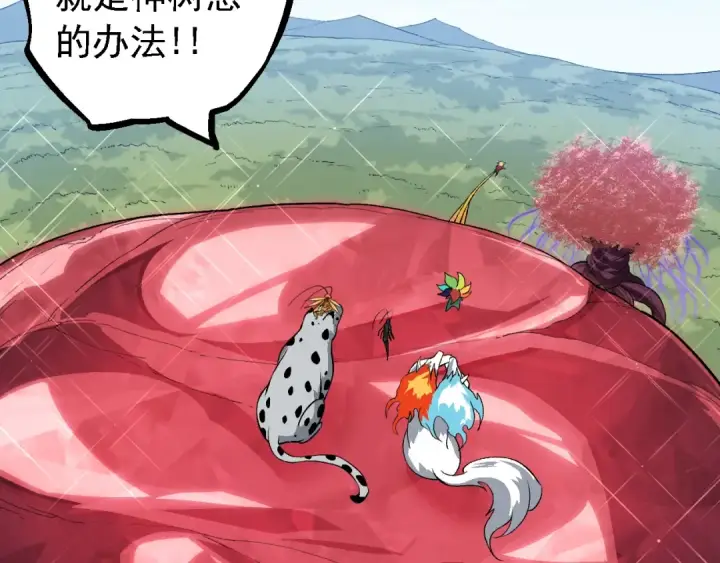 《从大树开始的进化》第143话 进阶的九尾图108
