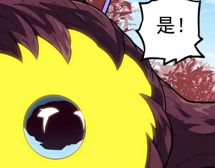 《从大树开始的进化》第143话 进阶的九尾图111