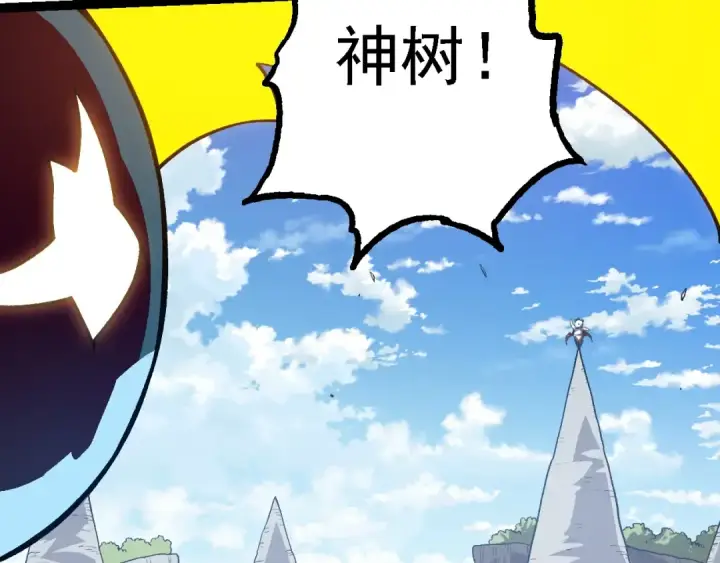 《从大树开始的进化》第143话 进阶的九尾图113