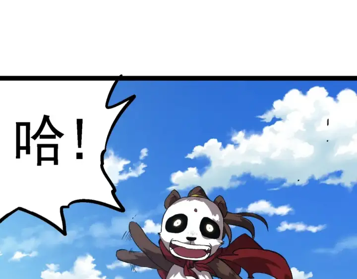 《从大树开始的进化》第143话 进阶的九尾图115
