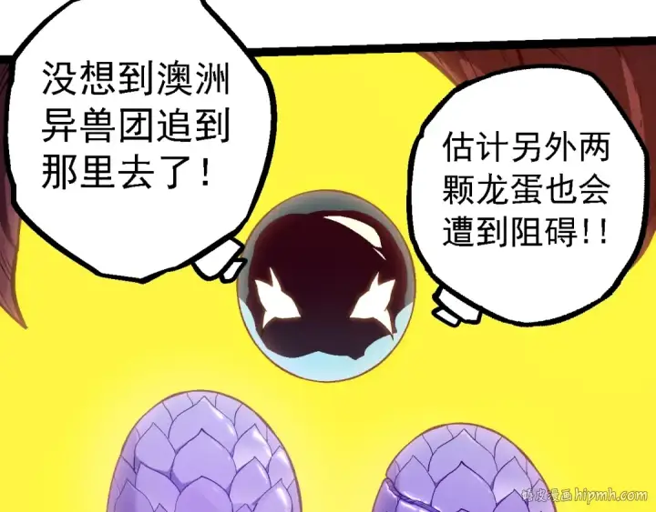 《从大树开始的进化》第143话 进阶的九尾图120