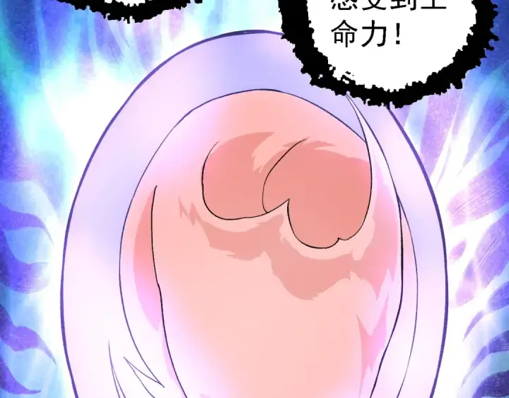 《从大树开始的进化》第143话 进阶的九尾图123