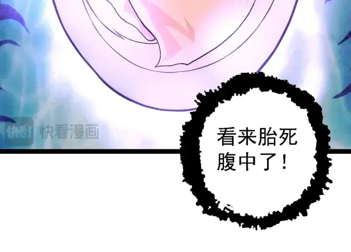 《从大树开始的进化》第143话 进阶的九尾图124