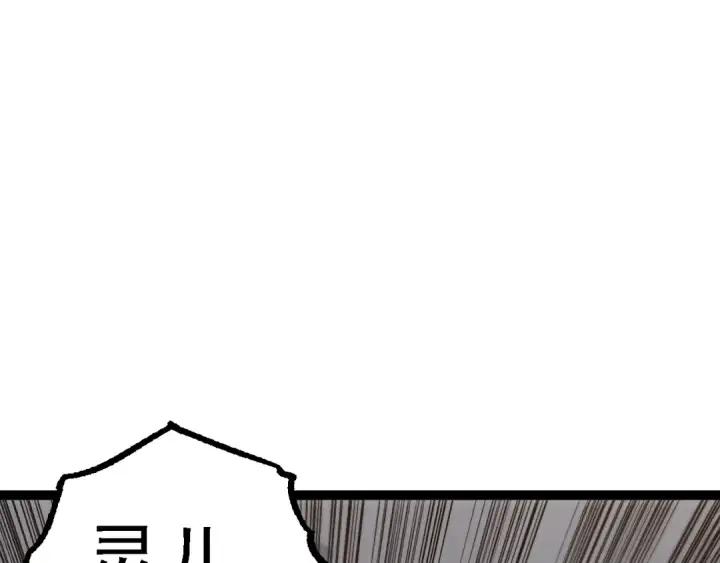 《从大树开始的进化》第143话 进阶的九尾图137